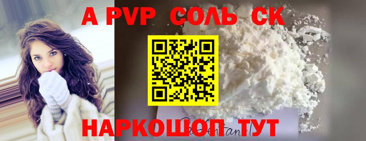 Алейск  A PVP СК  APVP  Вход с VPN  Alpha-PVP СК 