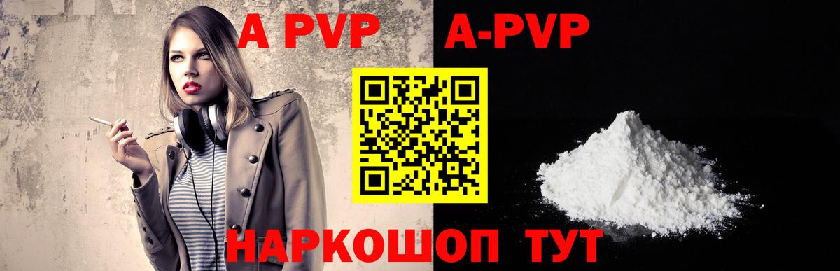 Alpha-PVP VHQ Алейск