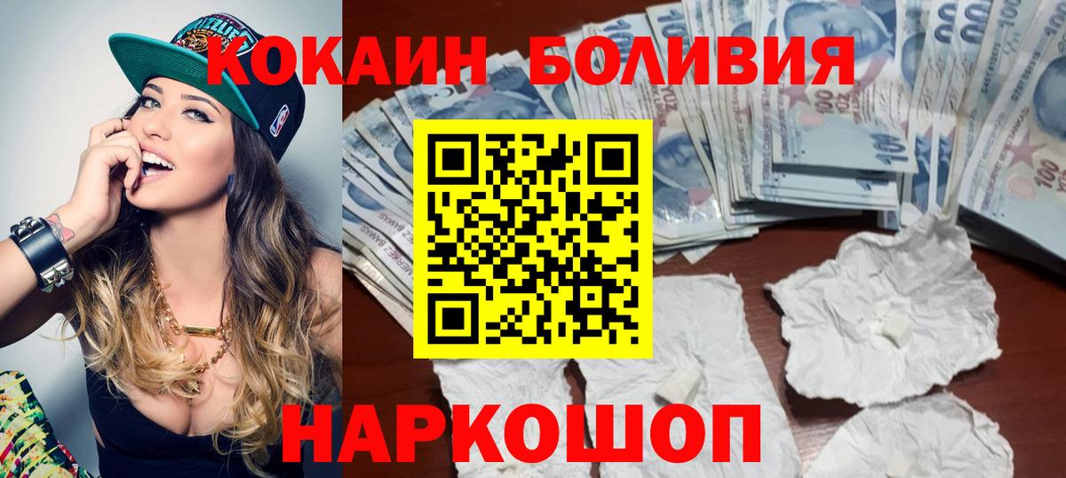 COCAIN 97%  COCAIN Columbia  КОКАИН  Вход с VPN  Алейск 