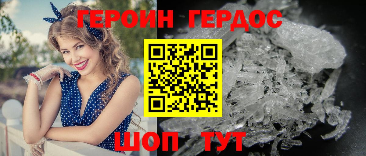 Алейск  Героин афганец  Вход с VPN 
