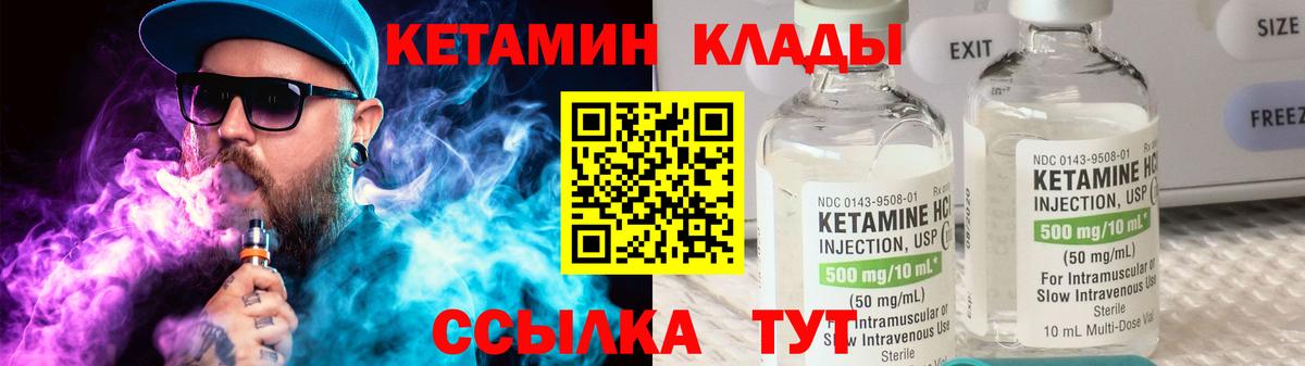 Кетамин ketamine  сайты даркнета клад  Алейск  КЕТАМИН ketamine  Вход с VPN 