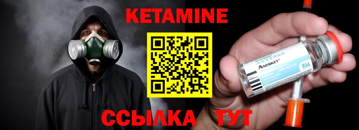 Кетамин ketamine Алейск