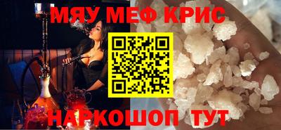 мескалин Ярцево