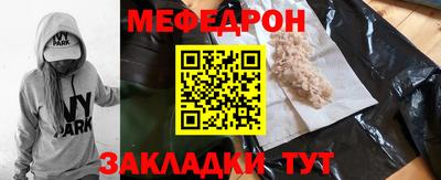 мескалин Ярцево