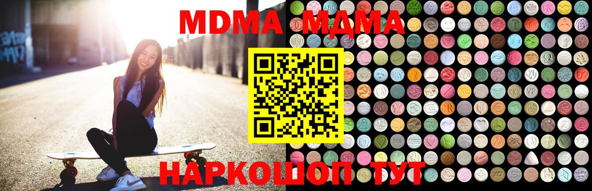 МДМА VHQ  МДМА  Вход с VPN  Алейск  MDMA crystal 