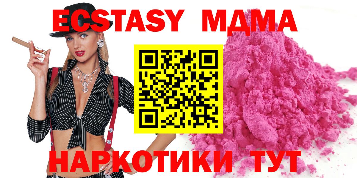 МДМА crystal Алейск