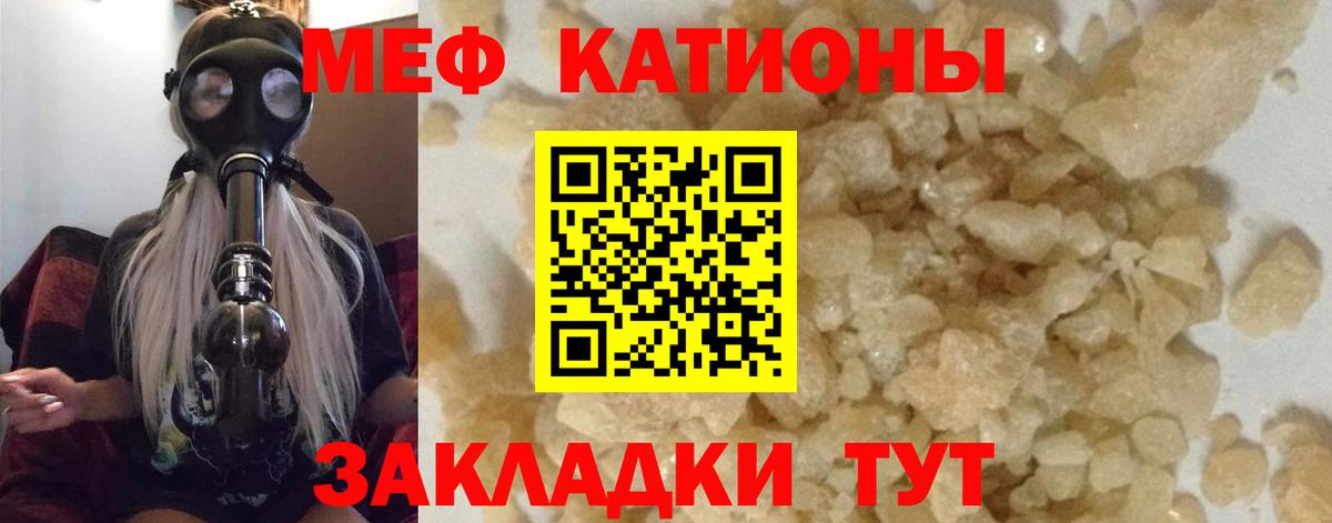 МЕФ VHQ  Вход с VPN  Алейск  МЯУ-МЯУ  МЕФ VHQ 