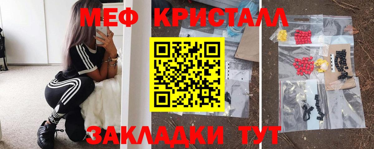 Меф мяу мяу кристаллы Алейск