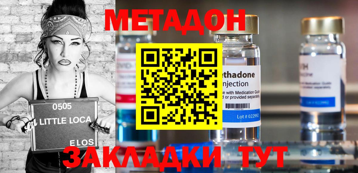 Метадон белоснежный Алейск