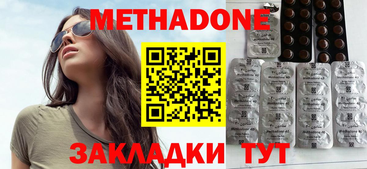Метадон кристалл  Вход с VPN  Алейск 