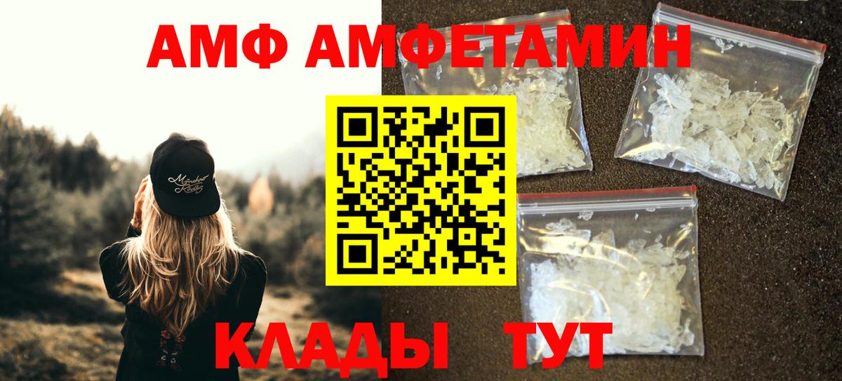 Алейск  Первитин Methamphetamine  Вход с VPN 