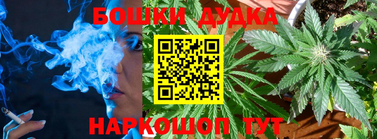 МАРИХУАНА конопля  Бошки Шишки тримм  Вход с VPN  Каннабис OG Kush  Алейск 